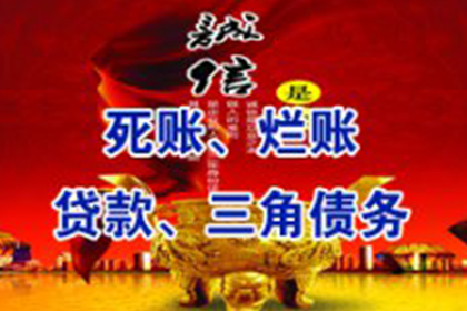常州清债公司