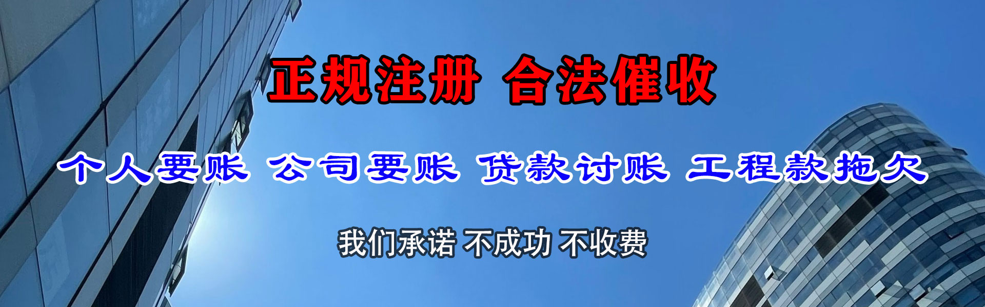 常州清债公司