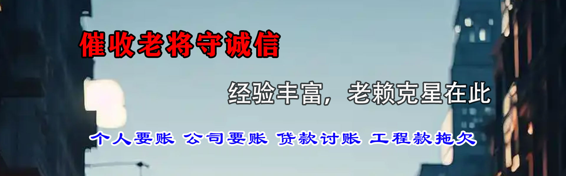 常州收债公司