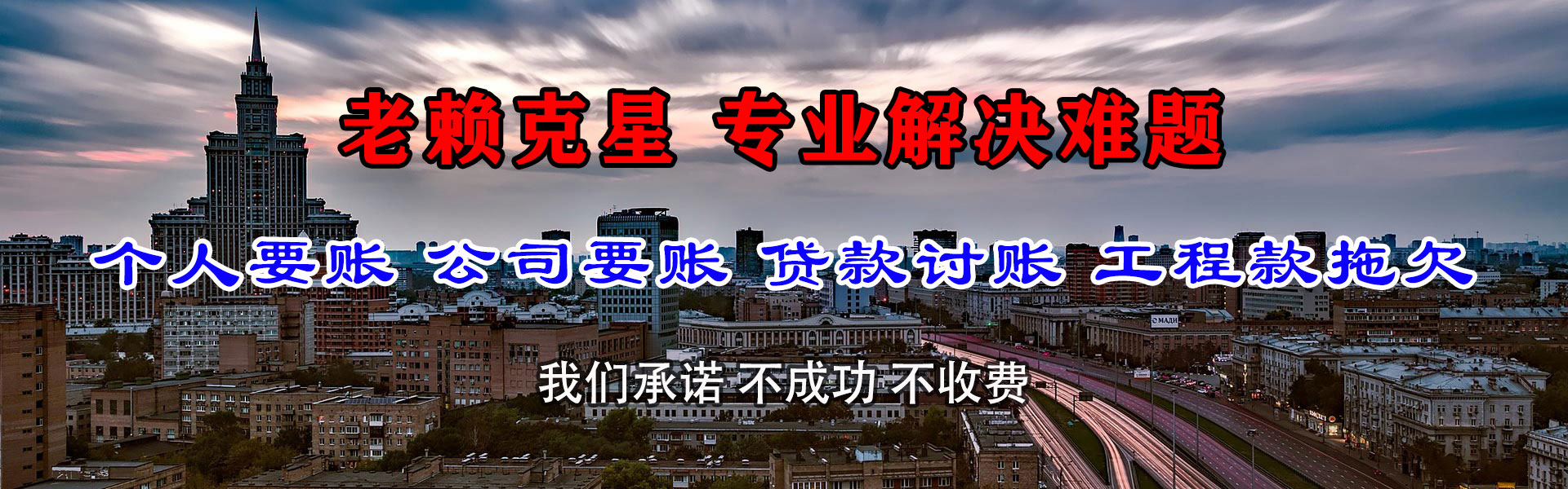 常州收债公司